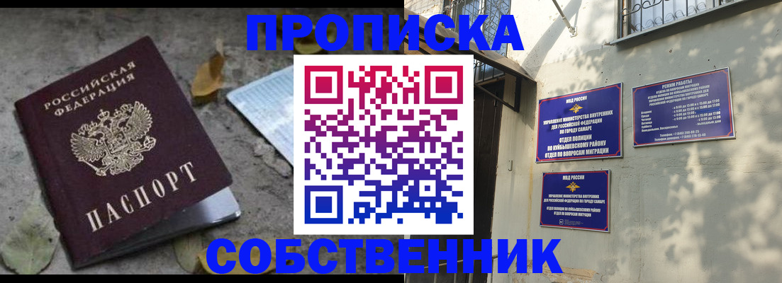 купить прописку в Менделеевске