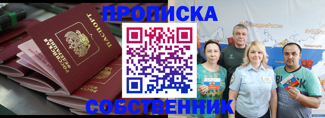 временная регистрация адрес в Менделеевске