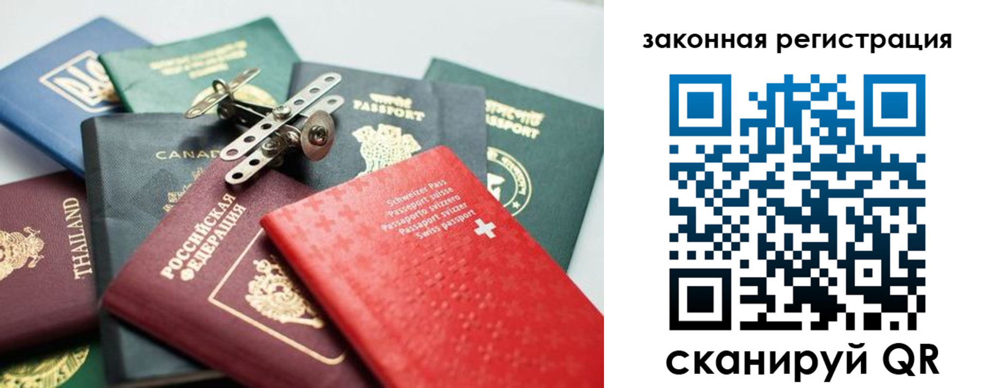 прописка штамп в Менделеевске
