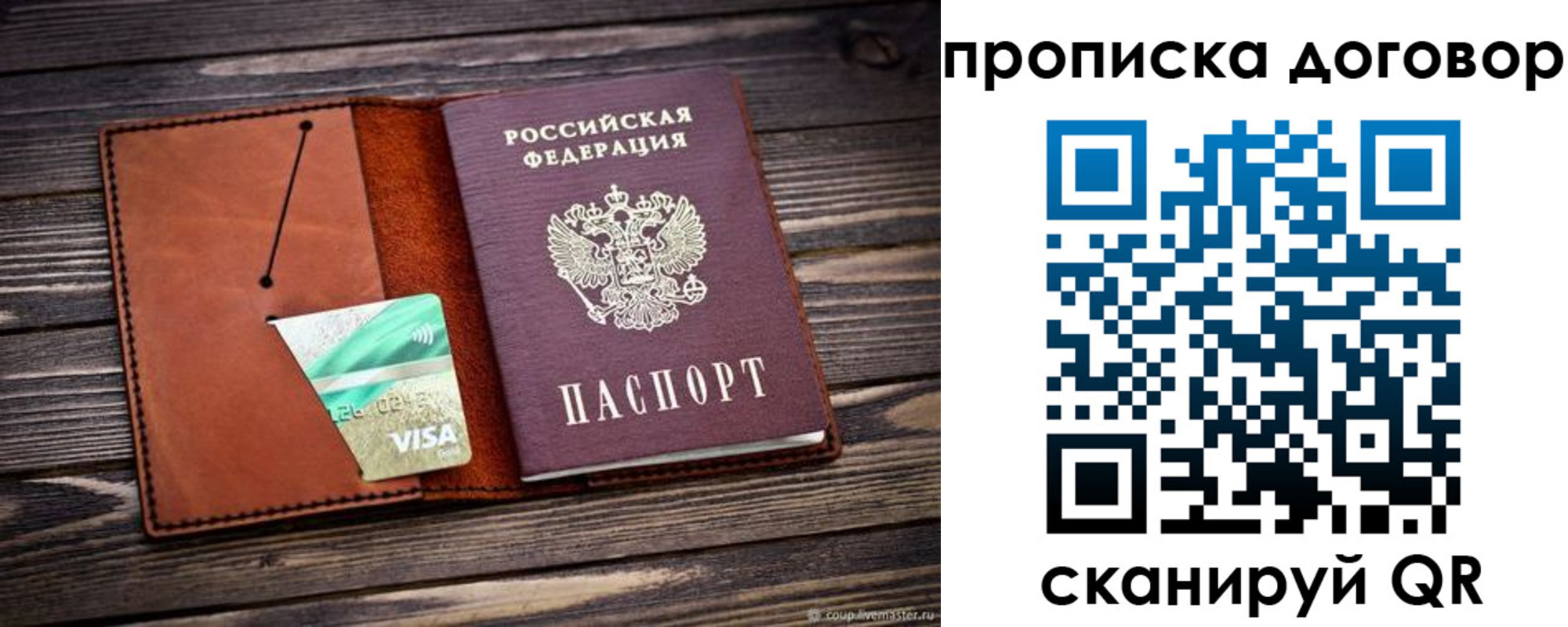 временная регистрация недорого в Менделеевске