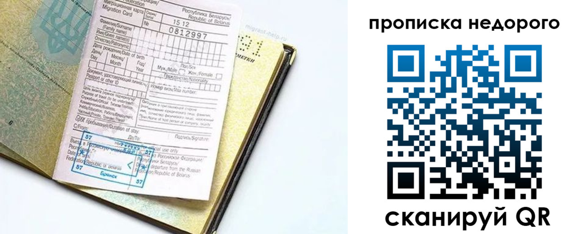 временная регистрация госуслуги в Менделеевске