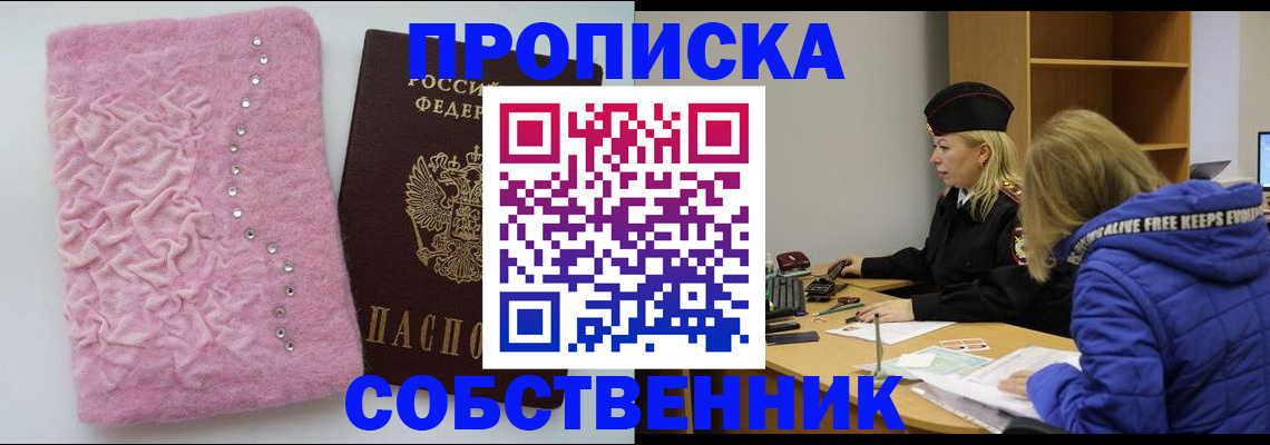 временная регистрация надежно в Менделеевске