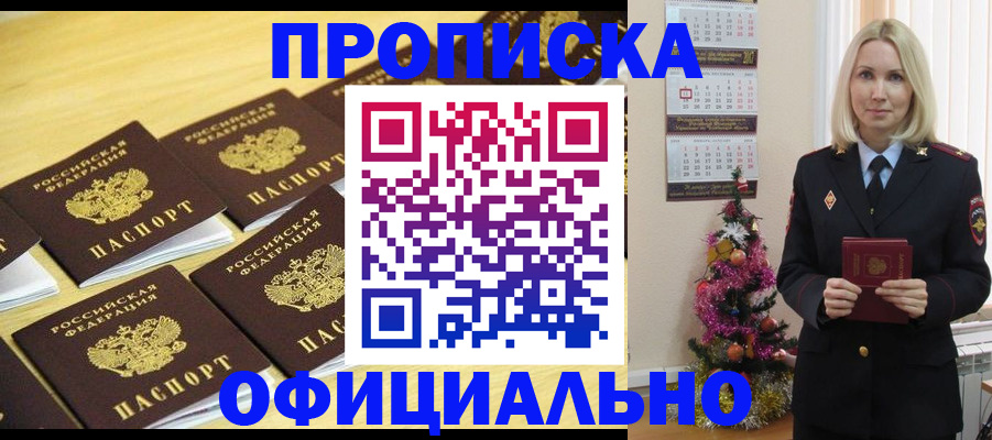 временная регистрация гарантия в Менделеевске