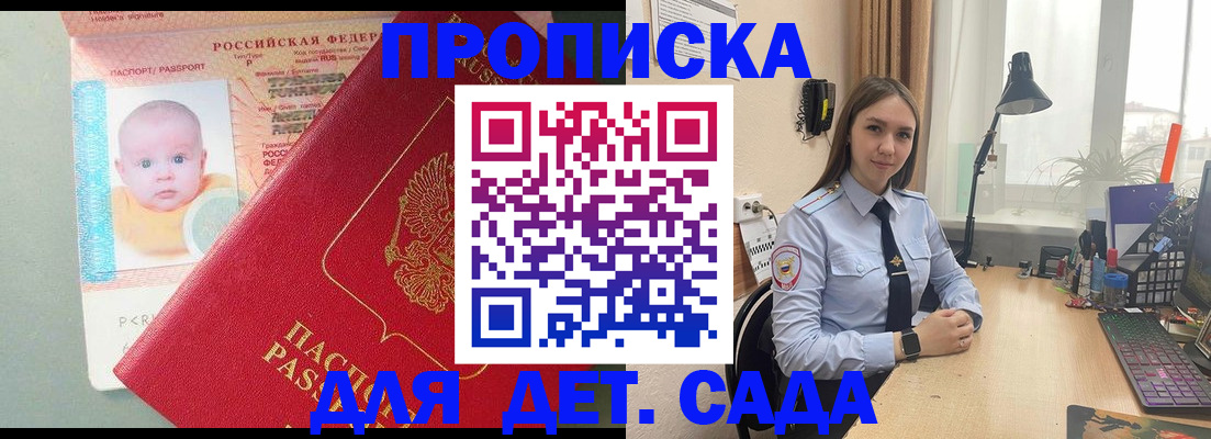 пропишу в квартире в Менделеевске