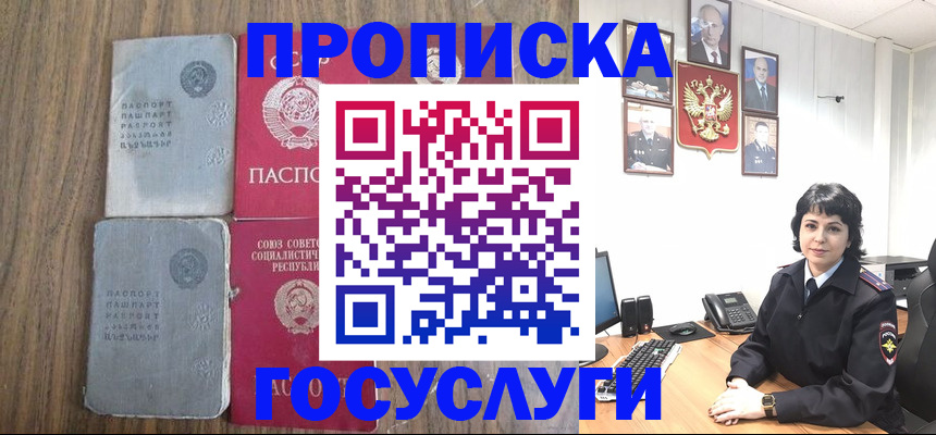 купить прописку в Менделеевске