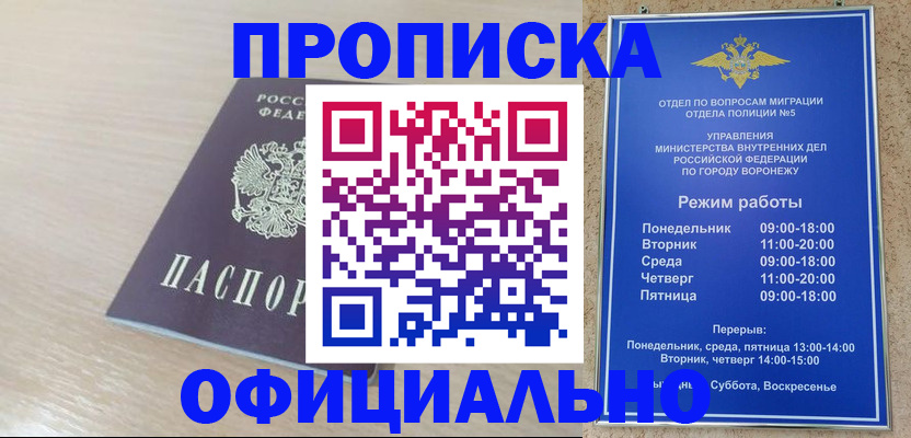 прописка в квартире в Менделеевске