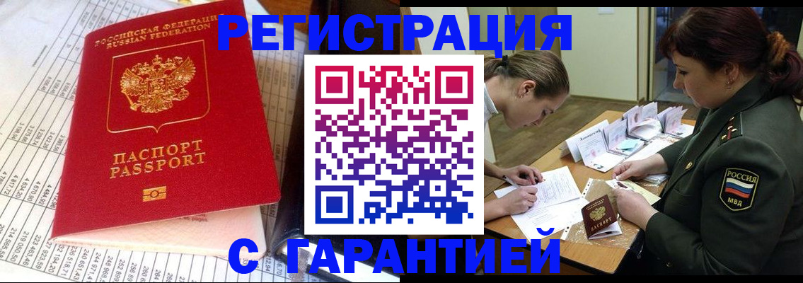 временная регистрация адрес в Менделеевске