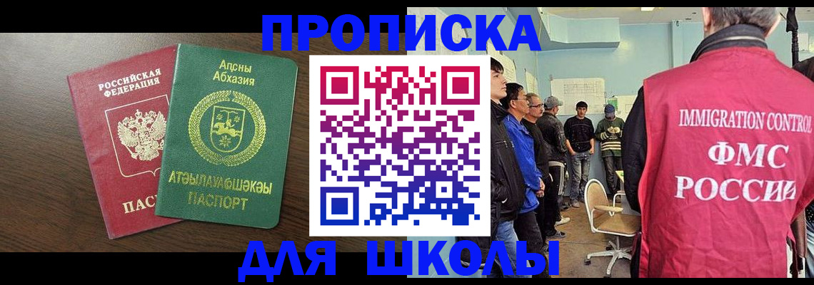 временная регистрация законно в Менделеевске