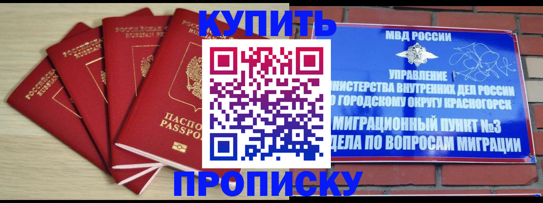 миграционный учет в Менделеевске